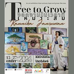 Tree to Grow งอกงามในเวลาที่เหมาะสม โดย กรรณิการ์ จันทร์สุวรรณ (Kannika Jansuwan)