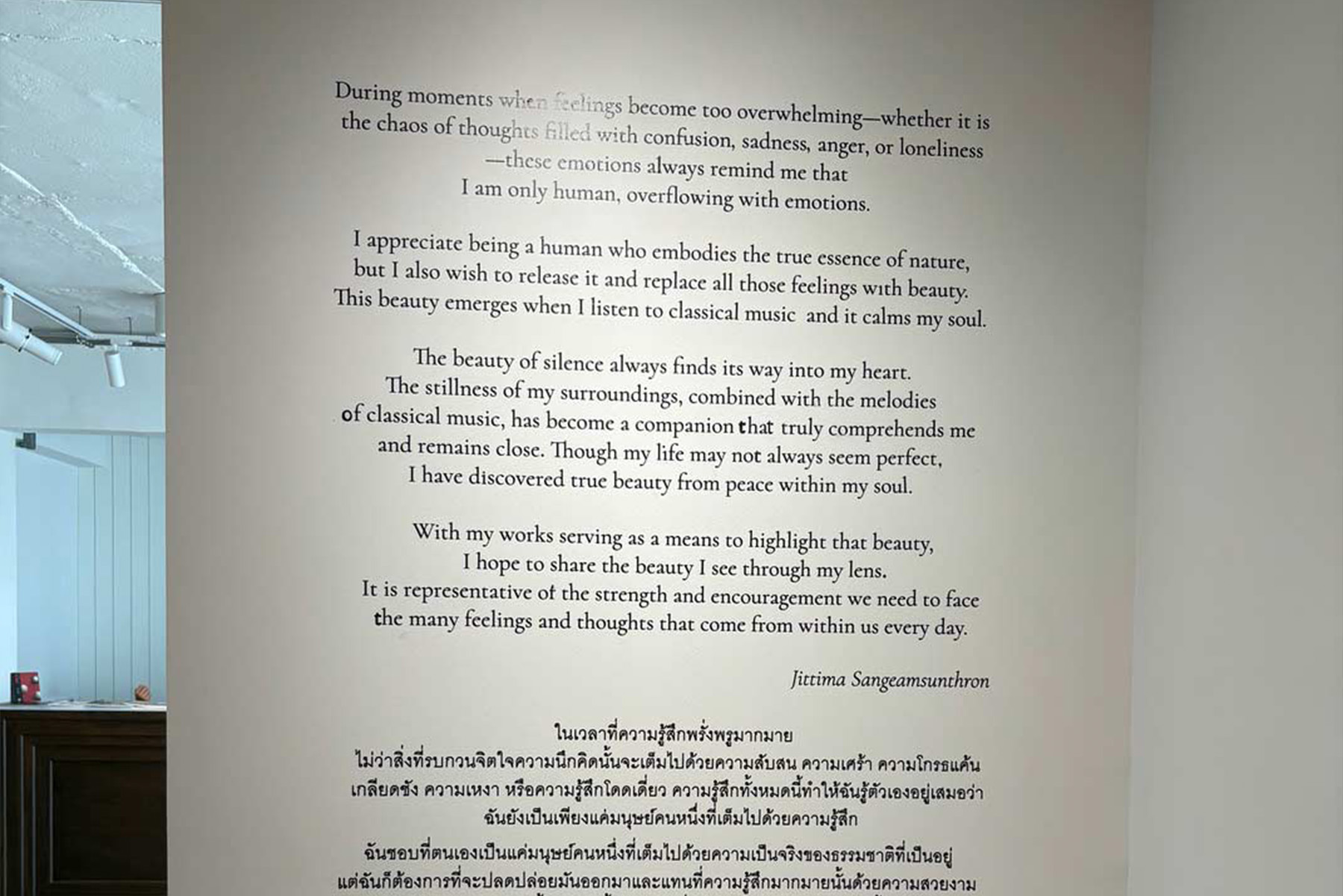 The Exquisite Silence by Jittima Sangeamsunthron | ความเงียบที่งดงาม โดย จิตติมา เสงี่ยมสุนทร
