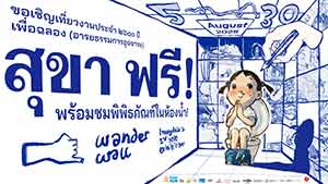 Wanderwall by ศิลปิน Happyduis