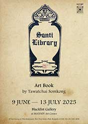 SANTI LIBRARY (ห้องสมุดแห่งสันติ) by Tawatchai Somkong (ธวัชชัย สมคง)