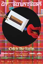 Catch the Moon (บ้า น จับพระจันทร์) by Chatchai Puipia (ชาติชาย ปุยเปีย)