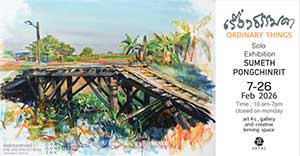 Odinary Things (เรื่องธรรมดา) by Sumeth Pongchinrit (สุเมธ พงศ์ชินฤทธิ์)