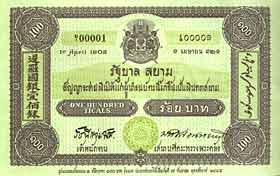 The Auspicious Occasion of the Centenary of Thai Banknotes​