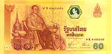 The Auspicious Occasion of the Sixtieth Anniversary Celebrations of His Majesty King Bhumibol Adulyadej's Accession to the Throne​ on June 9, 2006​​​​​