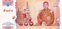 H.R.H. Crown Prince Maha Vajiralongkorn ธนบัตร 100 บาท