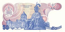 ธนบัตร 50 บาท Banknote 50 Baht