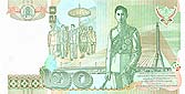 ธนบัตร 20 บาท Banknote 20 Baht