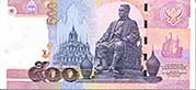 ธนบัตร 500 บาท Banknote 500 Baht