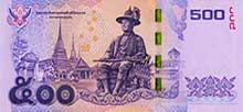 ธนบัตร 500 บาท Banknote 500 Baht 2014