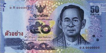 ธนบัตร 50 บาท Banknote 50 Baht