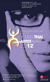 Young Thai Artist Award 2012 Poster