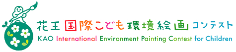 The 4th Kao International Environment Painting Contest for Children