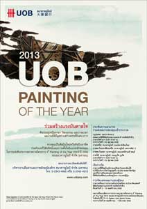 UOB Painting of The Year