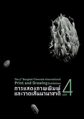 The 4th Bangkok Triennale International Print and Drawing Exhibition | การแสดงภาพพิมพ์และวาดเส้นนานาชาติ ครั้งที่ 4