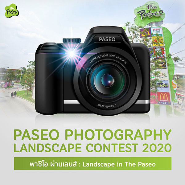 Photo Contest “Landscape in The Paseo” | ประกวดภาพถ่าย “พาซิโอ ผ่านเลนส์”
