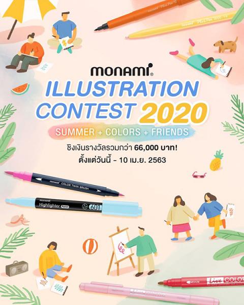 Monami Illustration Contest | ประกวดวาดภาพระบายสี