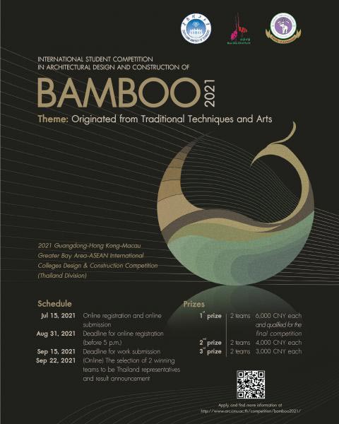 International Student Competition in Architectural Design and Construction of BAMBOO 2021 | ประกวดออกแบบสถาปัตยกรรมไม้ไผ่ ระดับนักศึกษา