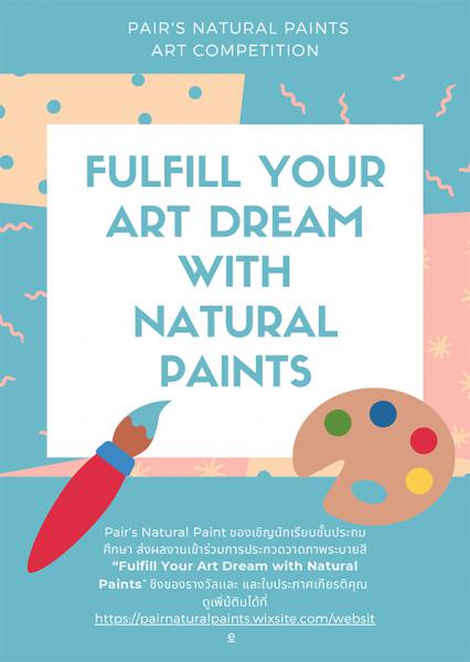 Fulfill Your Art Dream with Natural Paints | ประกวดวาดภาพระบายสี