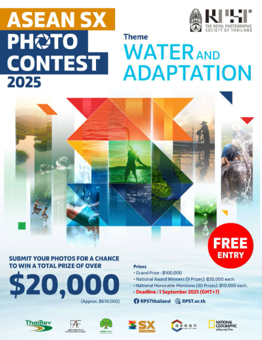 Asean SX Photo Contest 2025 | โครงการประกวดภาพถ่าย
