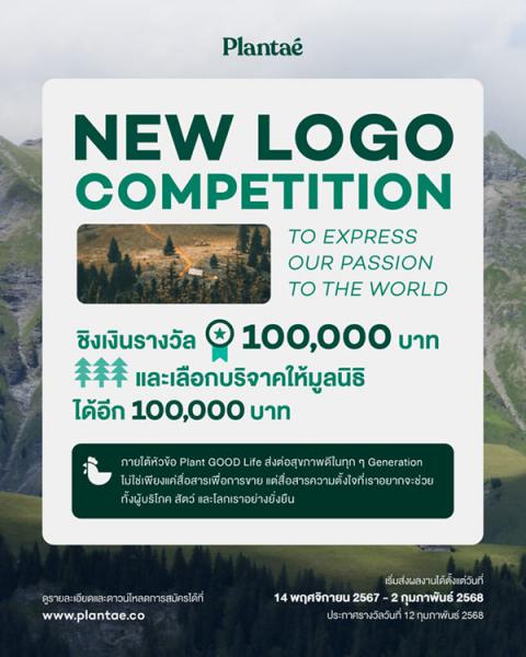 New Logo Competition | ประกวดออกแบบโลโก้ 