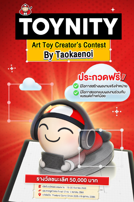 TOYNITY Art Toy Character Contest By Taokaenoi | ประกวด Art Toy เถ้าแก่น้อย