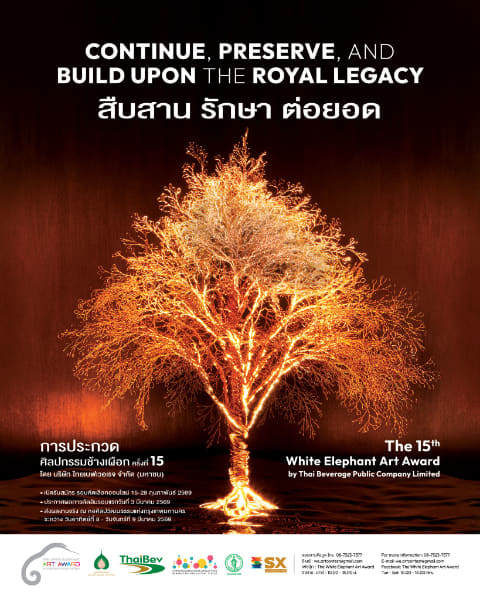 The 15th White Elephant Art Award | การประกวด ศิลปกรรมช้างเผือก ครั้งที่ 15 ประจำปี 2569