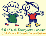 Children's Discovery Museum