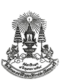 The Royal Ceremonial Emblem on the 25th Anniversary of His Majesty the King's Accession to the Throne