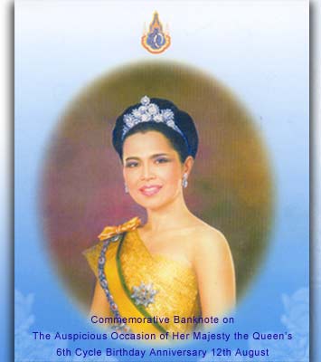 Commemorative Banknote on   The Auspicious Occasion of Her Majesty the Queens
