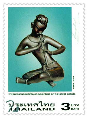 Special Occasion : Sculpture of the Great Artists Postage Stamps