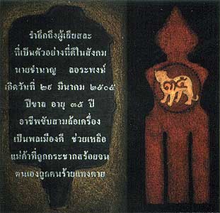 Title : The Sacrifice, 1999