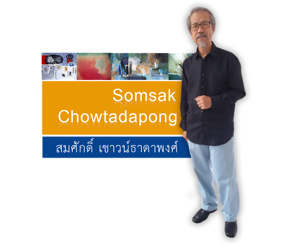 Somsak Chowtadapong สมศักดิ์ เชาวน์ธาดาพงศ์